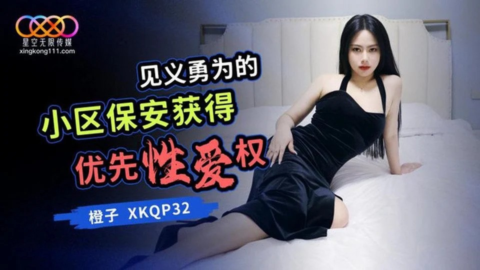 XKQP-032 Ngày hạnh phúc của chị dâu